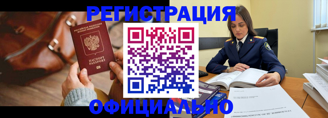 где прописаться в Минеральных Водах