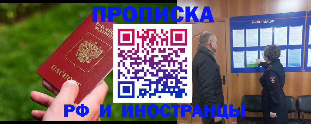 миграционный учет в Минеральных Водах