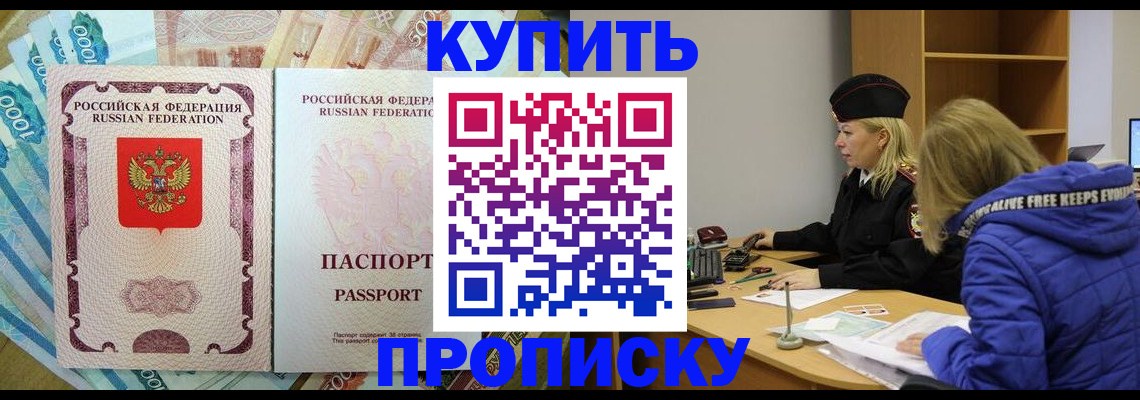 временная регистрация гарантия в Минеральных Водах