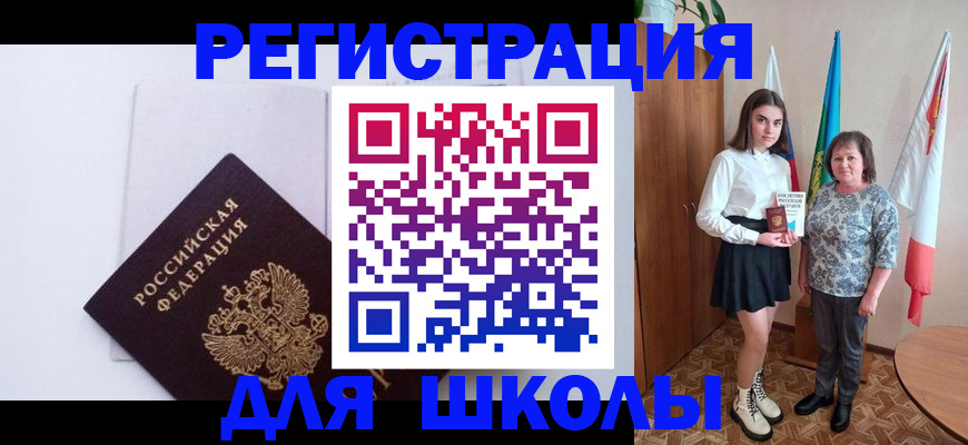 прописка для кредита в Минеральных Водах