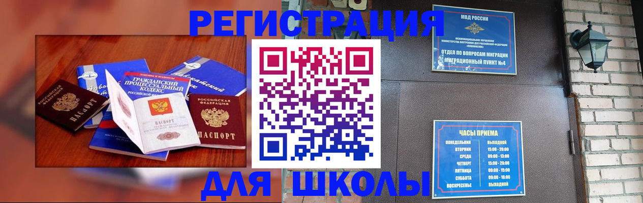 временная регистрация в квартире в Минеральных Водах